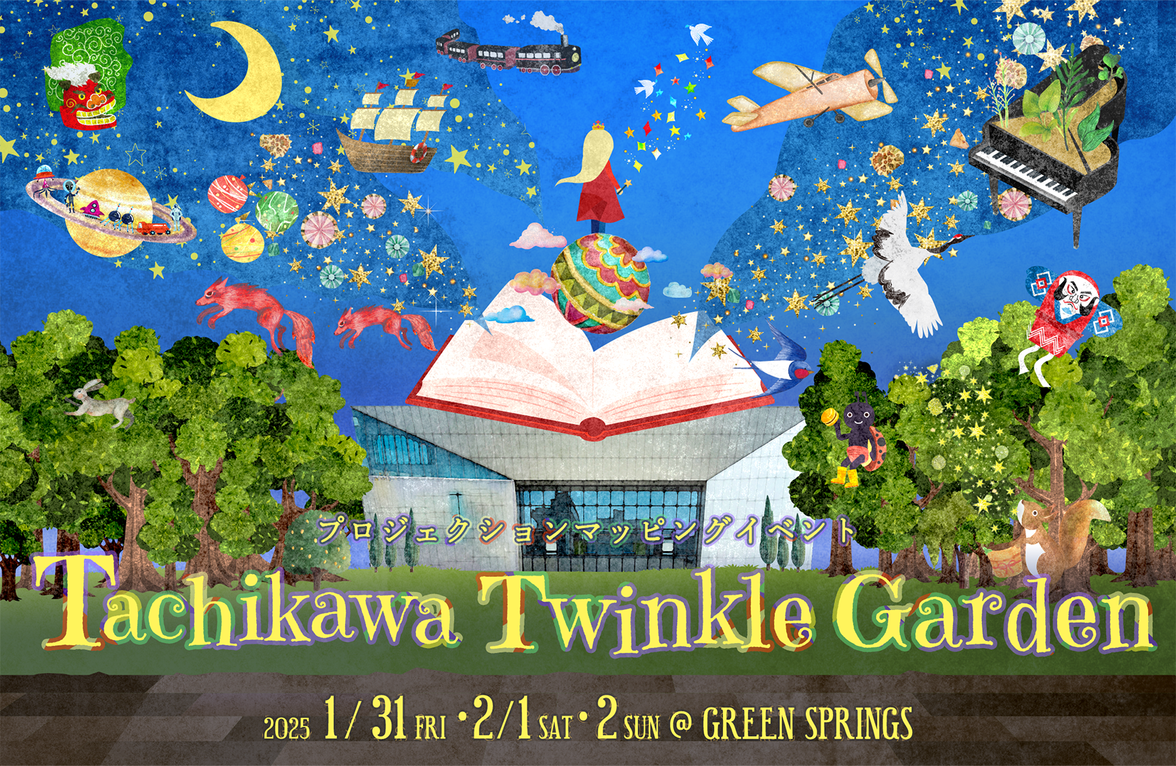 Tachikawa Twinkle Garden 2025/1/31 fri 2/1 sat 2/2 sun @ GREEN SPRINGS